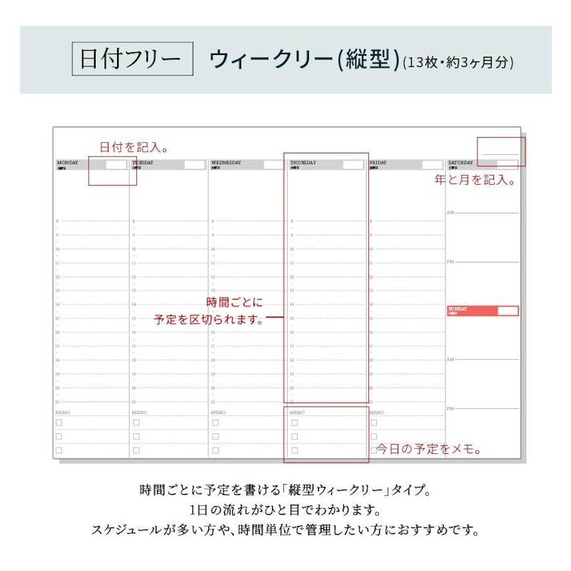 デスクプランナー 4