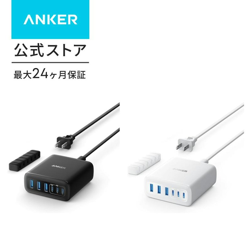 Charger 1