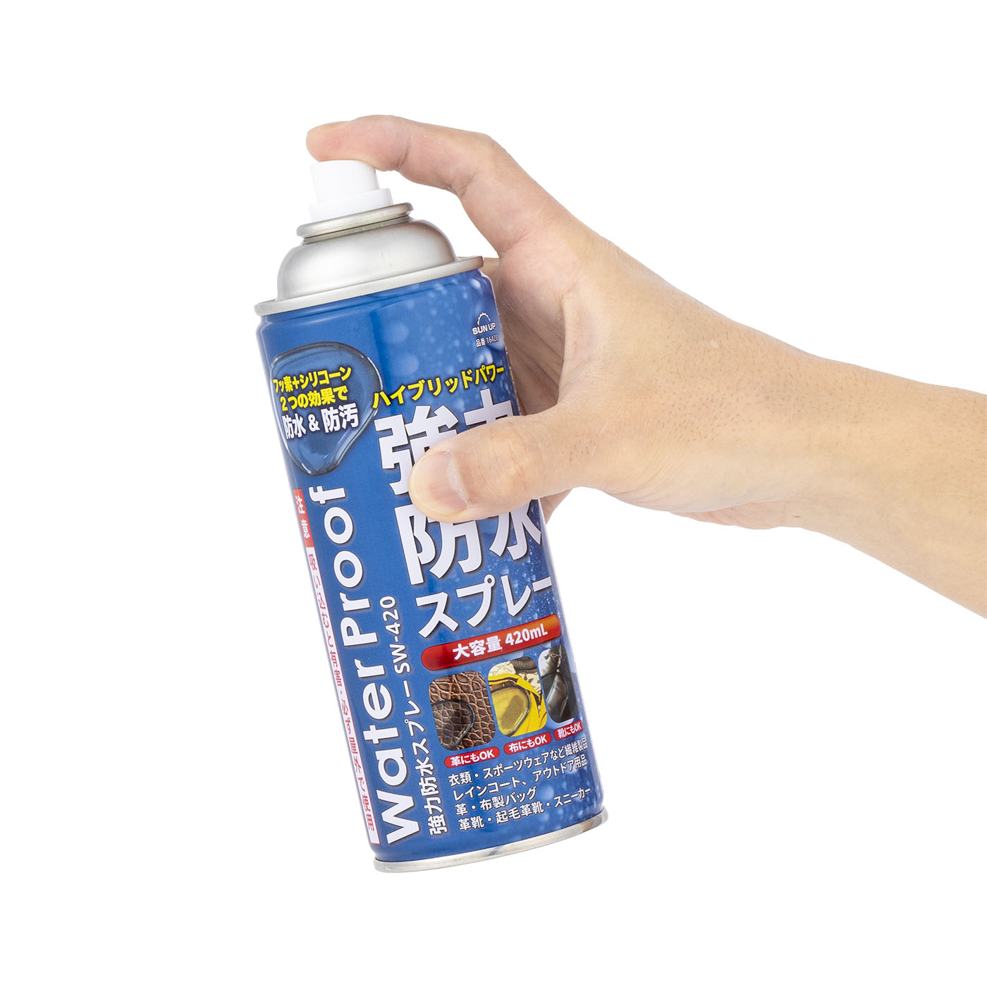 強力防水スプレー 4