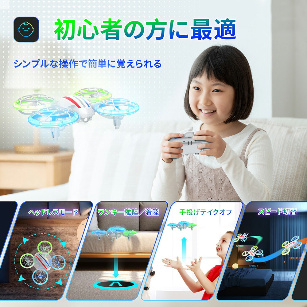 ドローン 6