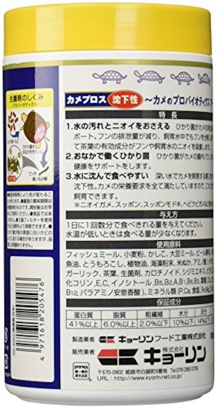 カメプロス 2