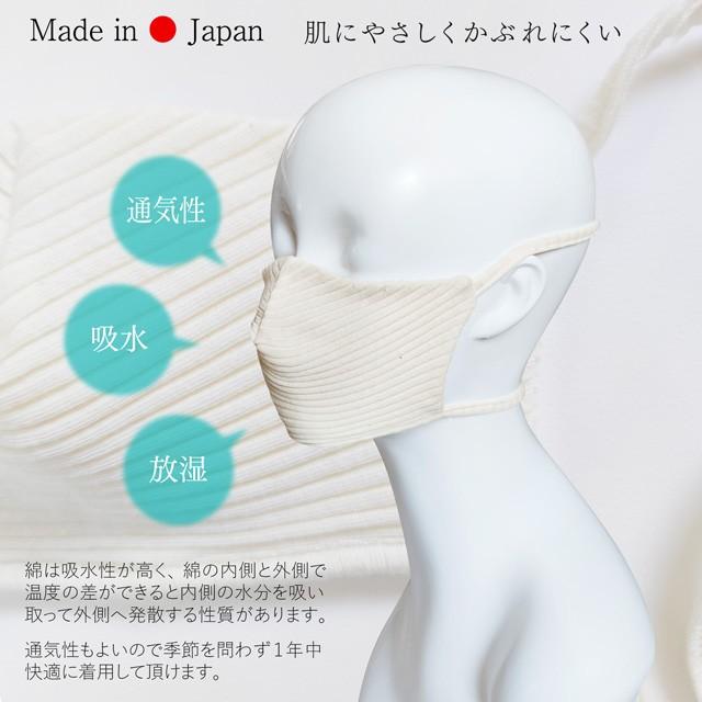 オーガニックコットンマスク 3
