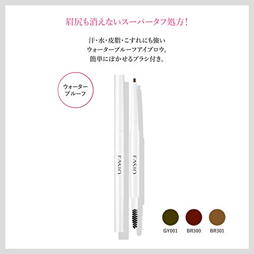 パワフルステイ アイブロウ ペンシル 5