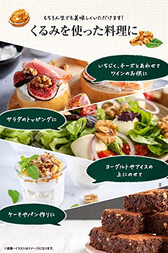 無添加生くるみ 7
