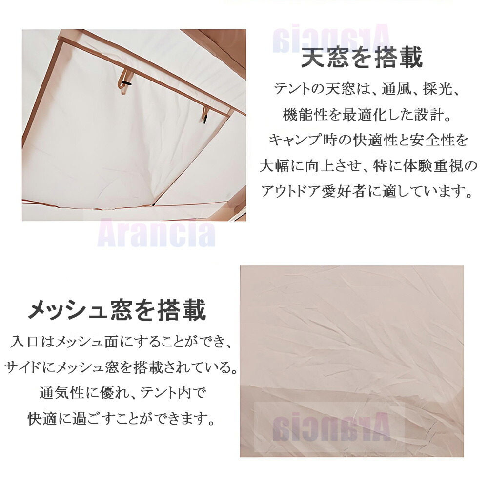 エアーテント 8