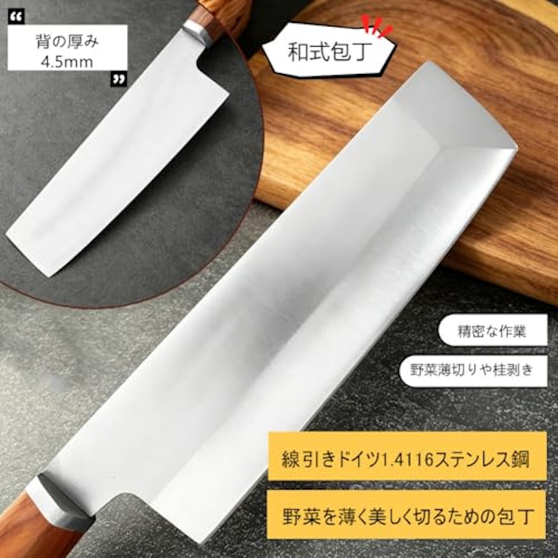 角型薄刃包丁 3