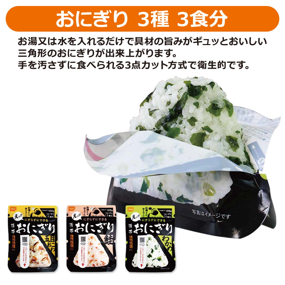 7日分21食 基本非常食セット 7