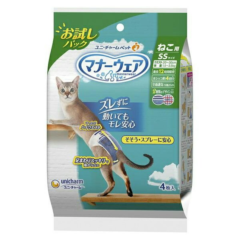 ねこ用 1