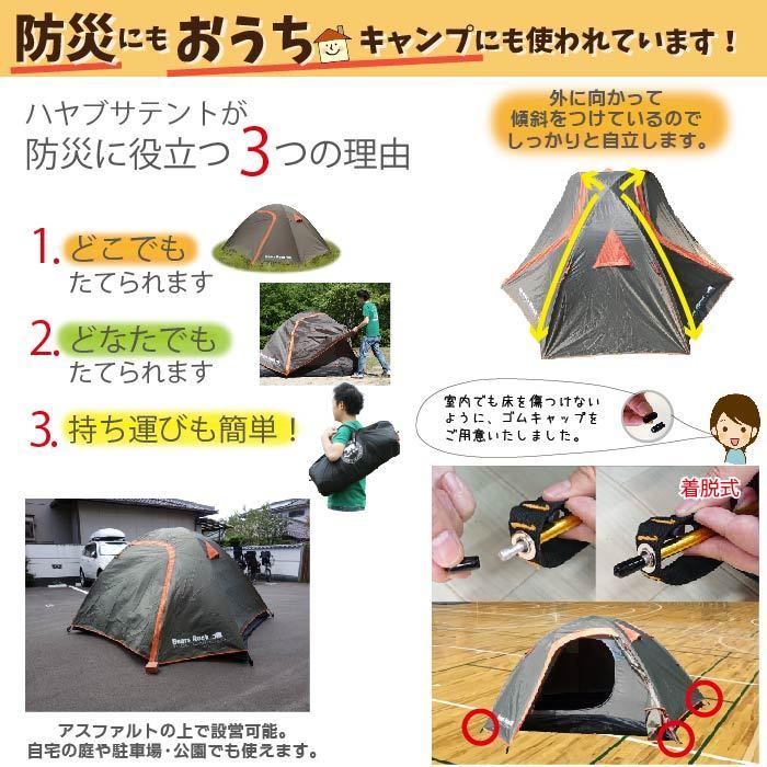 ハヤブサテント2人用 スカート付き 21