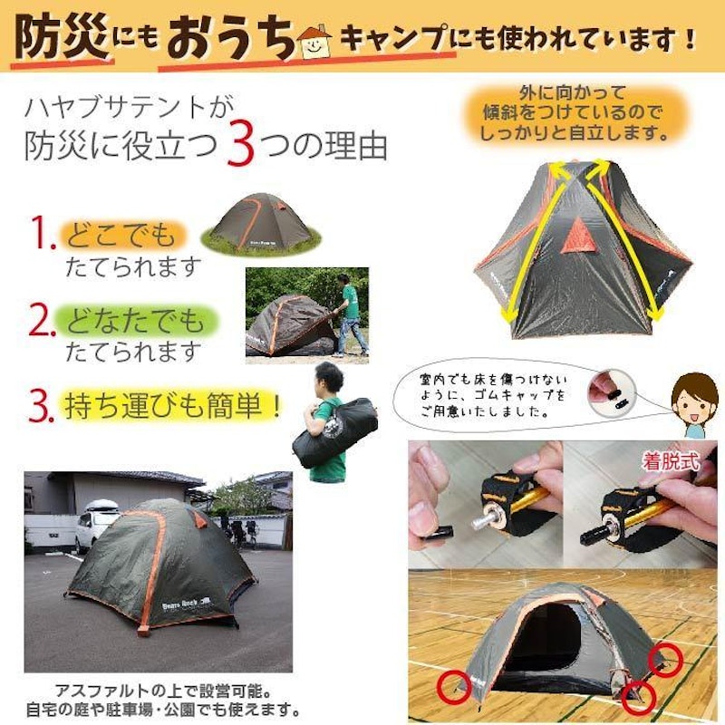 ハヤブサテント2人用 スカート付き 21