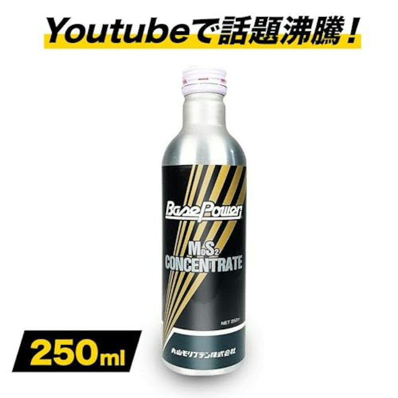 ベースパワーEX250 1
