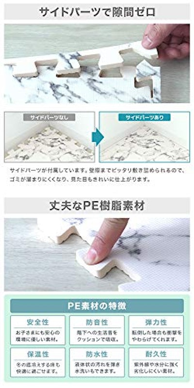 大理石調ジョイントマット 4