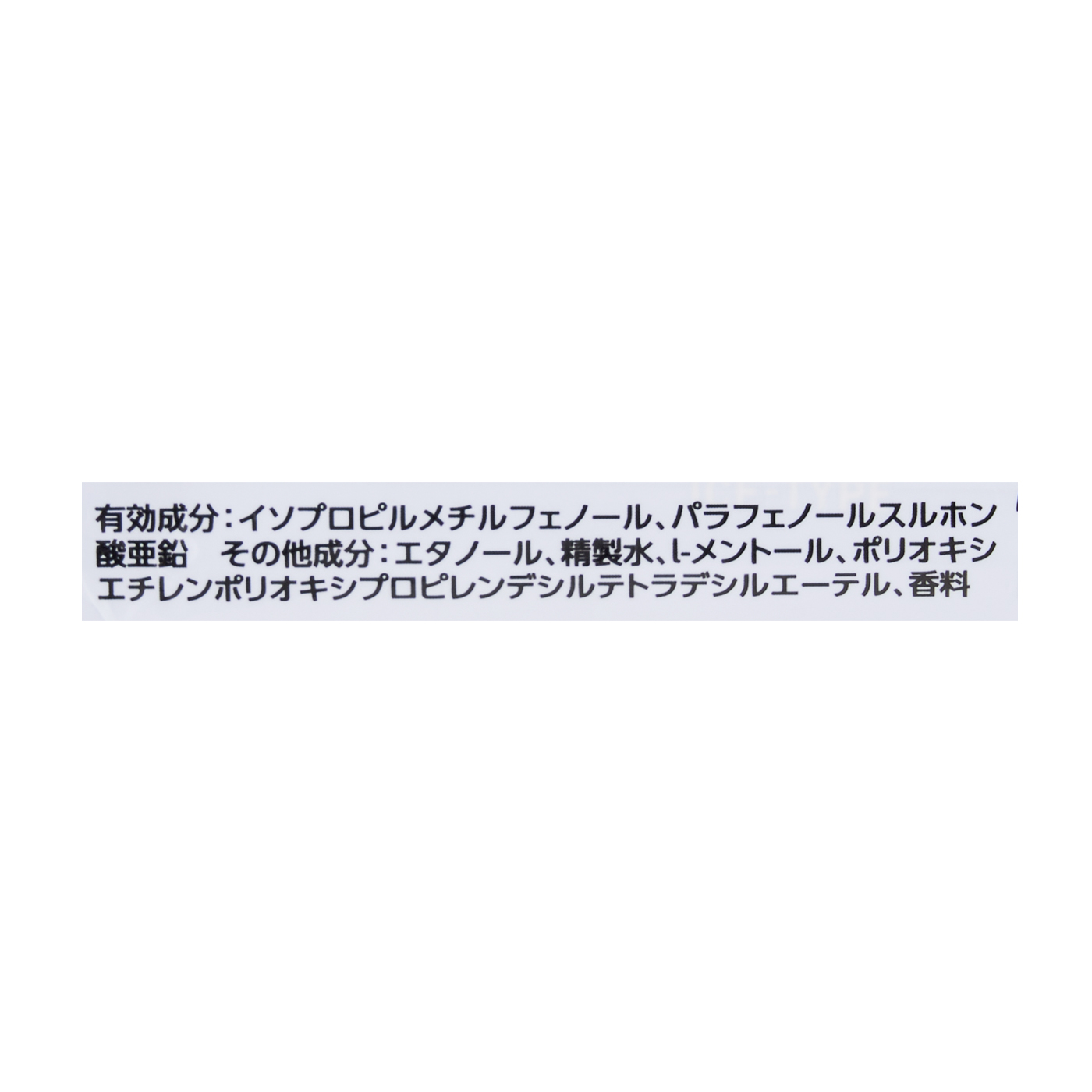 アイスデオドラント ボディペーパー 4