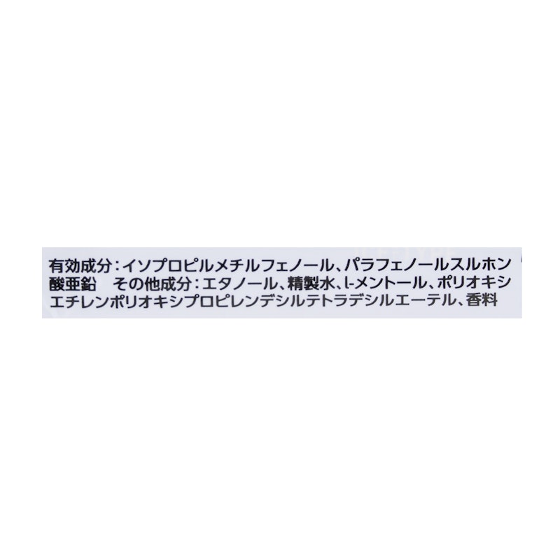 アイスデオドラント ボディペーパー 4
