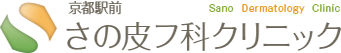 京都のほくろ除去できるおすすめのクリニック 1
