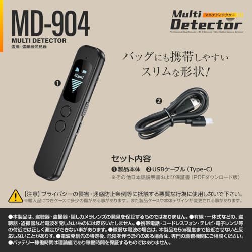 マルチディテクター 8