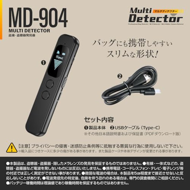 マルチディテクター 8