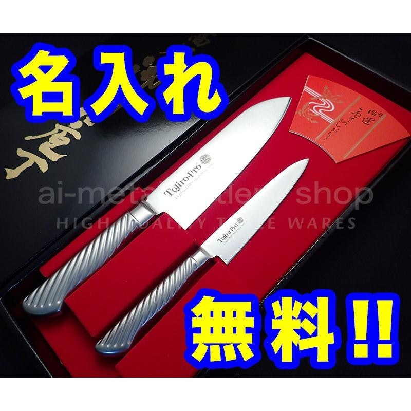 DPコバルト合金鋼 包丁2本セット(三徳170&ペティ120) 1