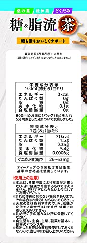 糖＆脂流茶 3
