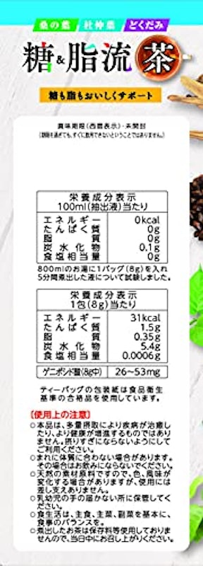 糖&脂流茶 3