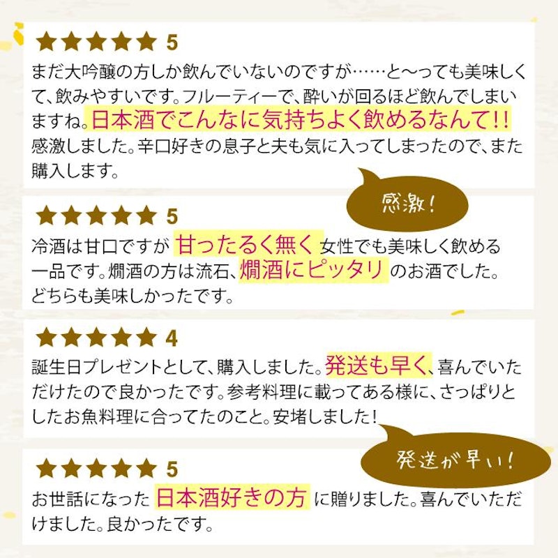 純米大吟醸 雄町&特別純米酒 雄町 飲み比べセット 5