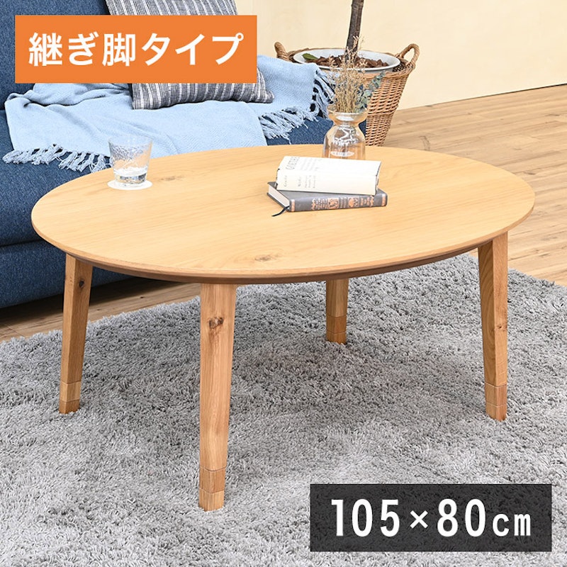 こたつテーブル 2