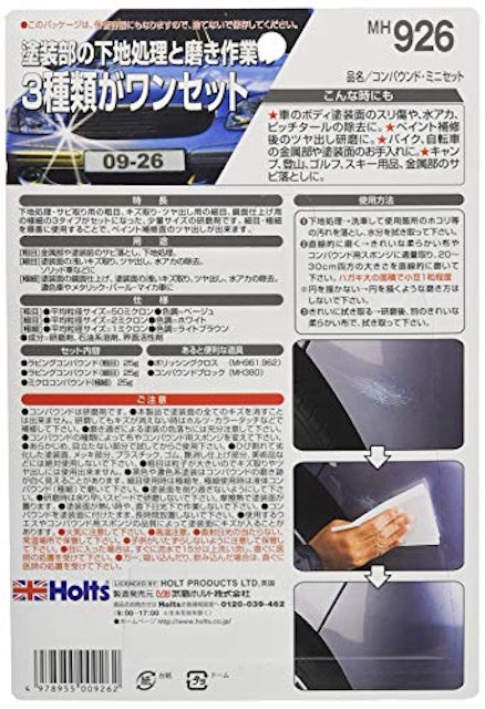 21年 車用キズ消しのおすすめ人気ランキング12選 Mybest 21年 車用キズ消しのおすすめ人気ランキング12選 Mybest
