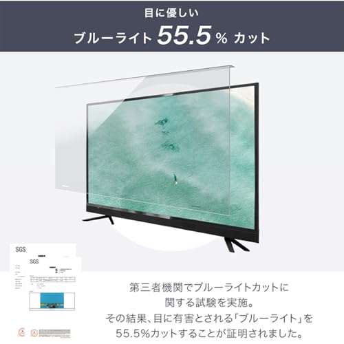 テレビ保護パネル 2