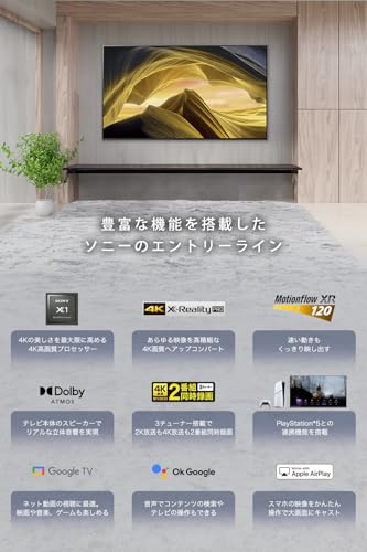 4K液晶テレビ 2