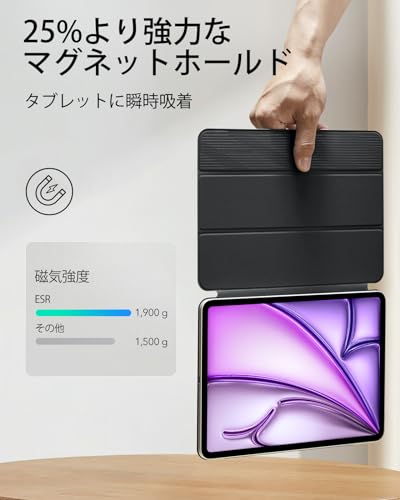 ESR IPAD PRO 13インチ ケース M4 2024専用 強力マグネット吸着 ESR IPAD PRO 13インチ ケース M4 2024専用 強力マグネット吸着