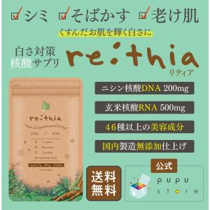 DNA RNA核酸サプリ 1