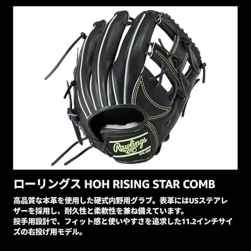 硬式 HOH RISING STAR COMB GH5HRN6X0 内野手用 4