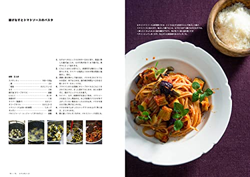 パスタレシピ本 5
