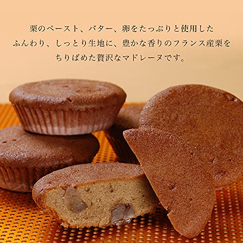 フランス産栗の贅沢マドレーヌ 2