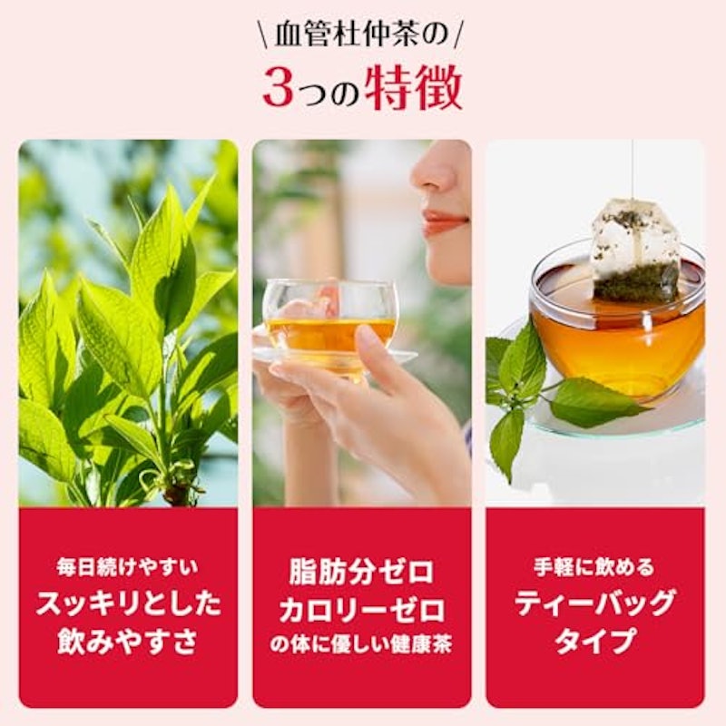 杜仲茶 6