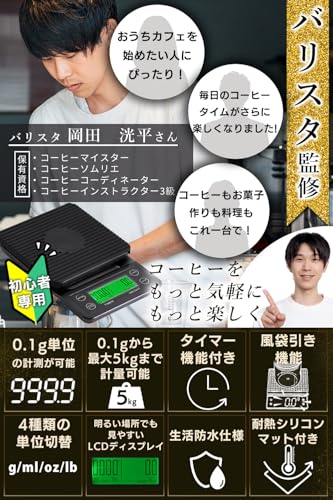 キッチン・コーヒースケール 2