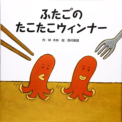 2歳向け絵本のおすすめ人気ランキング44選【2024年】 | mybest