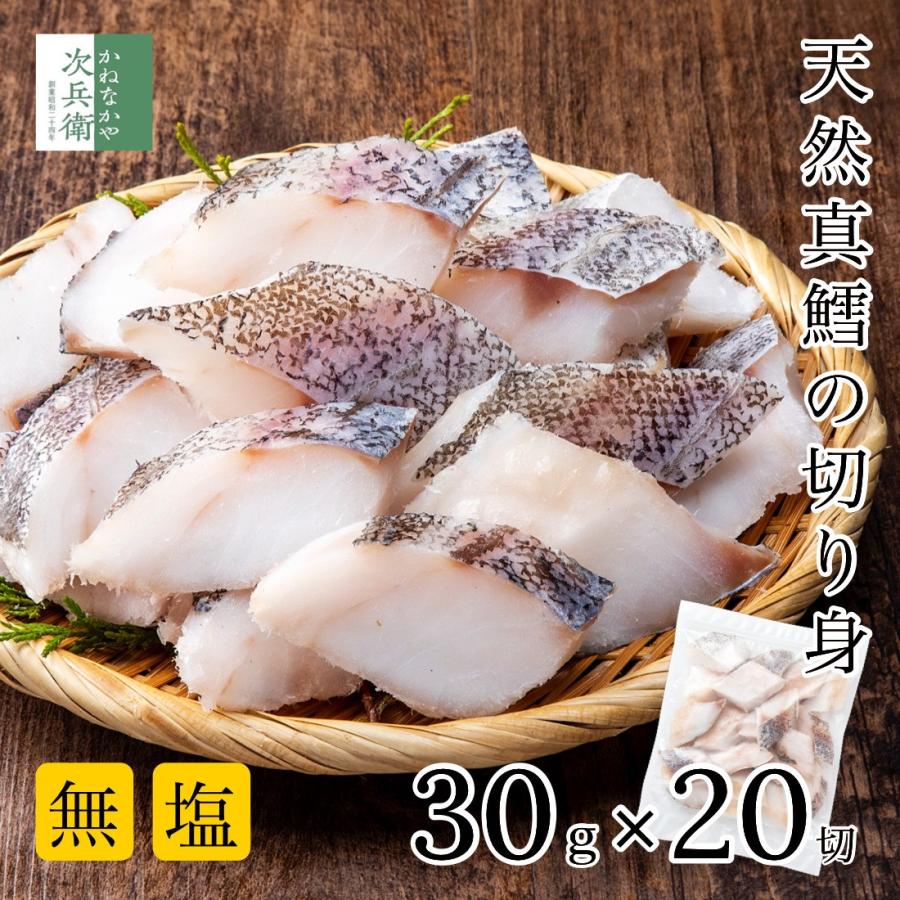 鱈 切り身 1