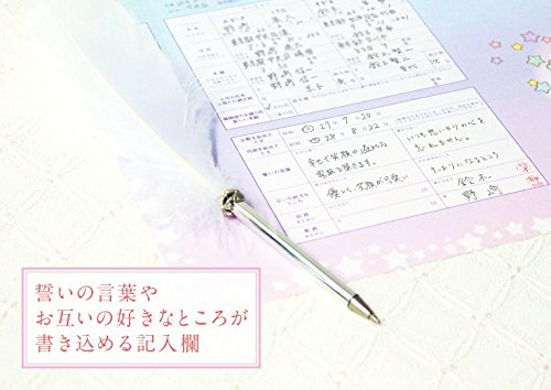 リトルツインスターズ婚姻届 4