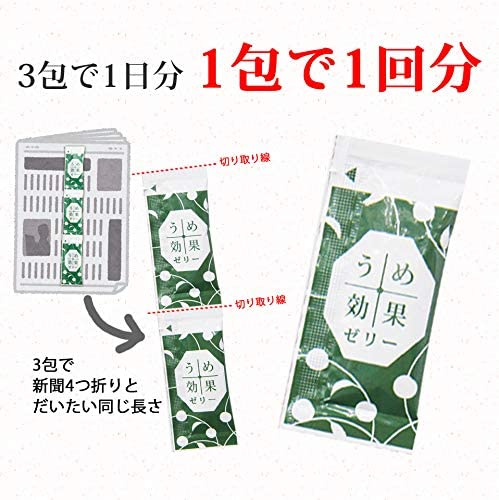 うめ効果 4