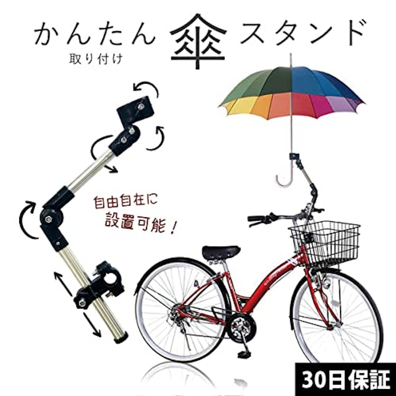 傘ホルダー 2