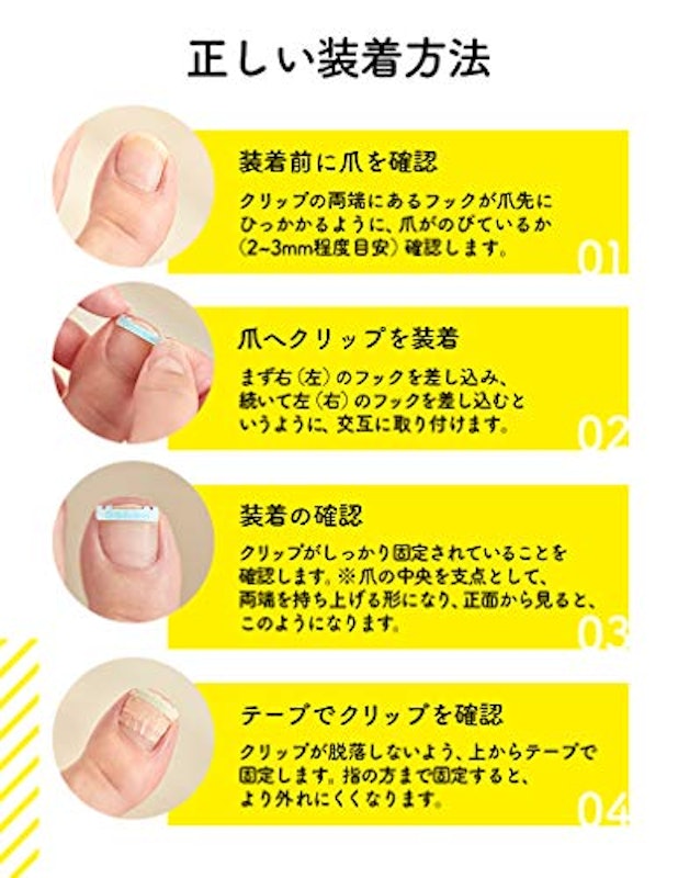巻き爪クリップ 6