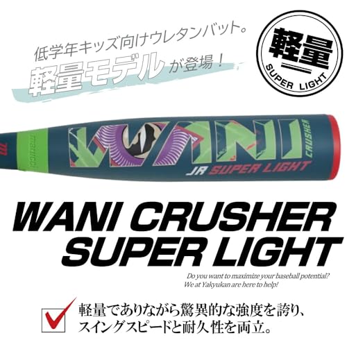ワニクラッシャー 3