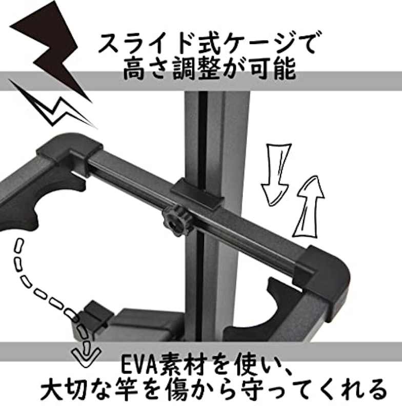 ロッドスタンド 4
