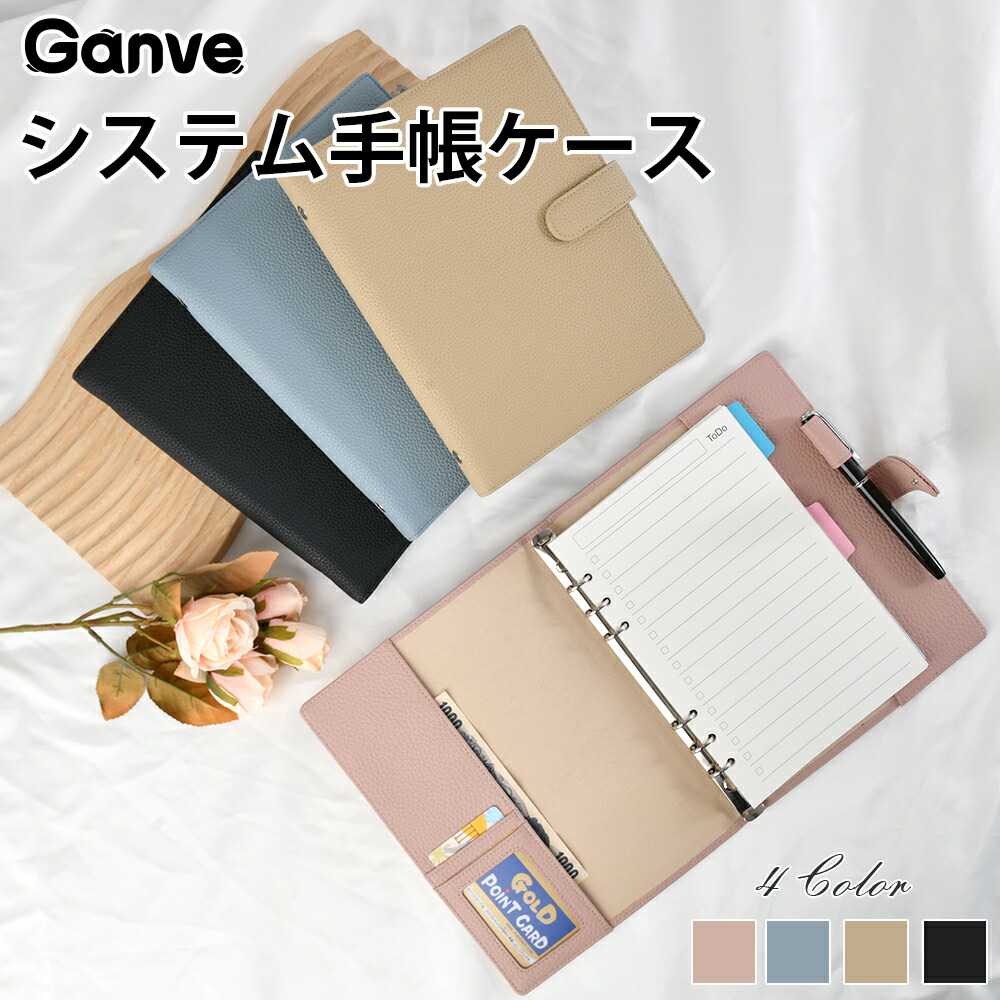 システム手帳ケース 1
