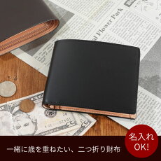 二つ折り財布 2