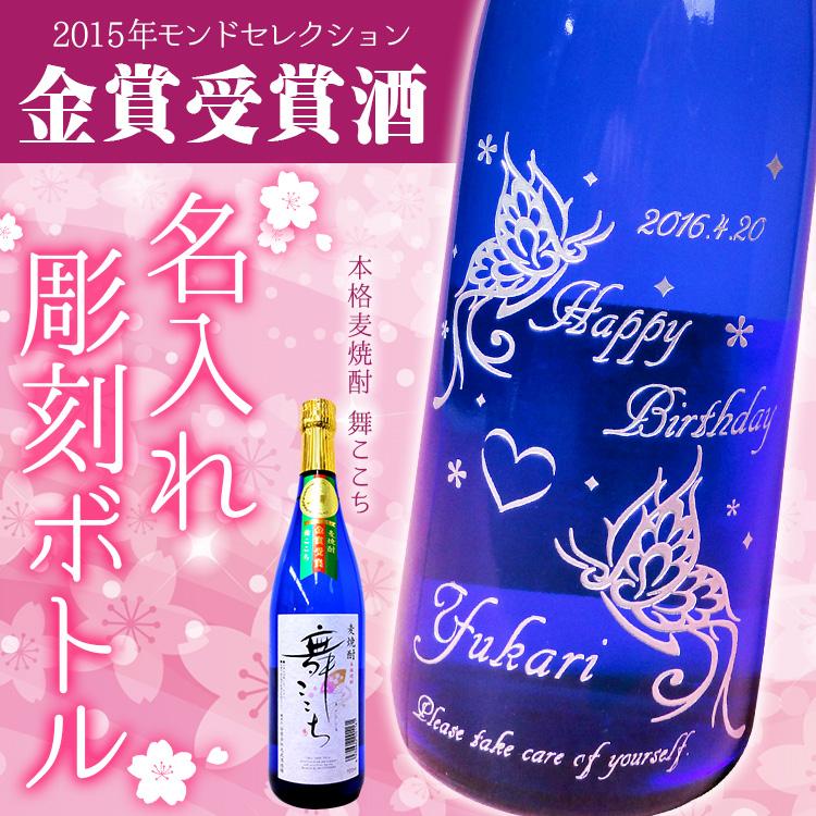 名入れ 舞ここち 1