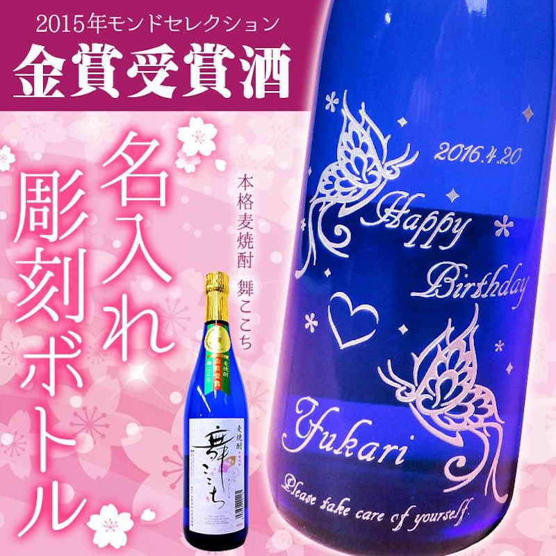 名入れ 舞ここち 1
