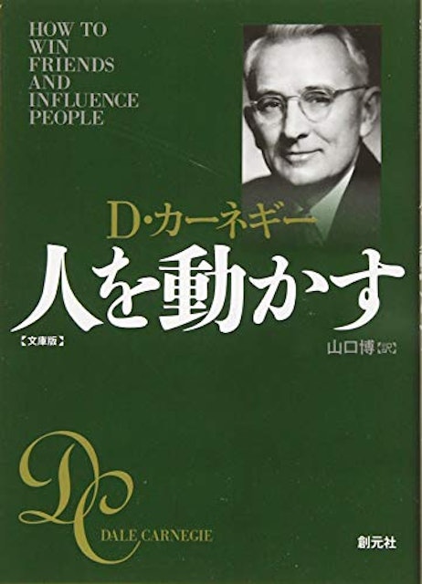 21年 自己啓発本のおすすめ人気ランキング30選 Mybest 21年 自己啓発本のおすすめ人気ランキング30選 Mybest