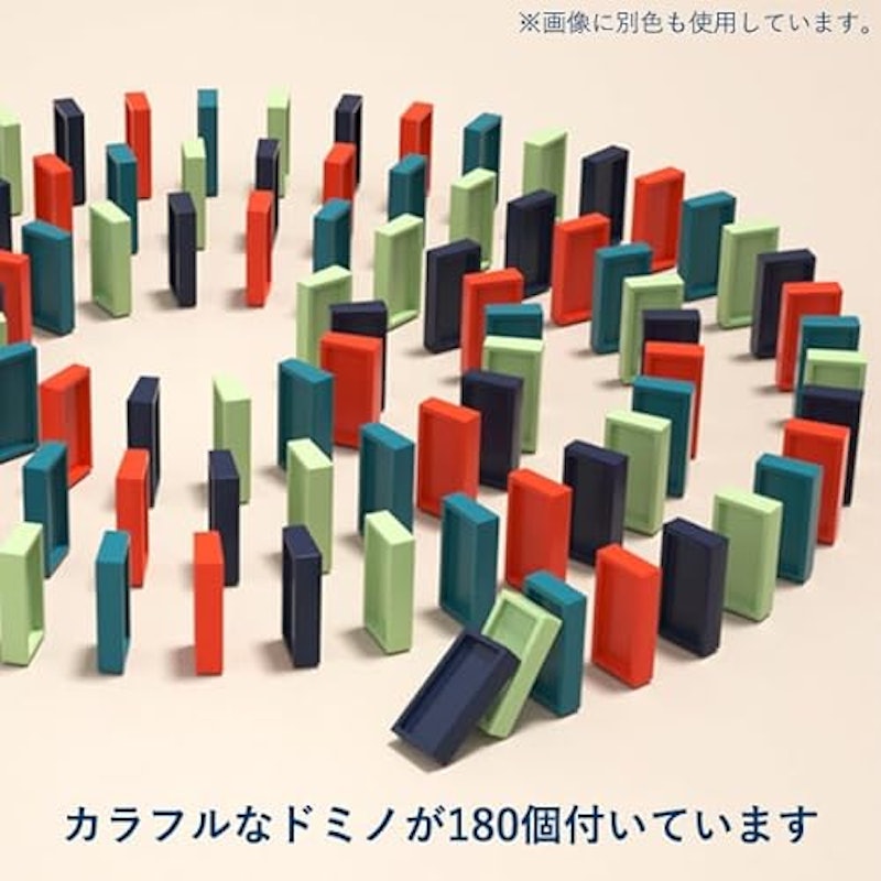 ドミノトレイン 4